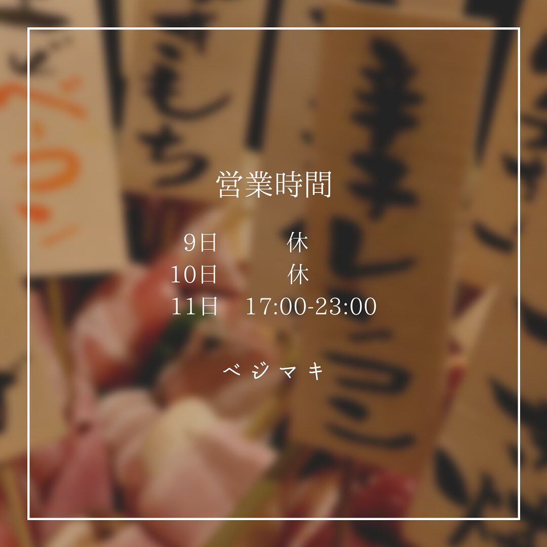 Instagramを更新しました！
